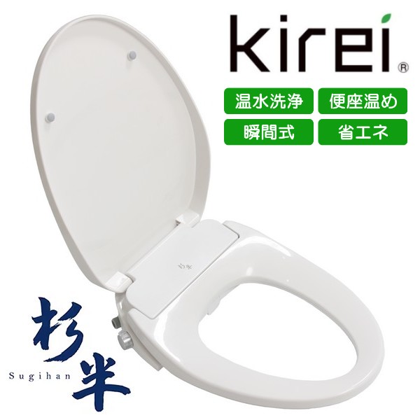 楽天市場】杉半 Kirei Plus キレイ プラス ハイブリッド 瞬間式 HY