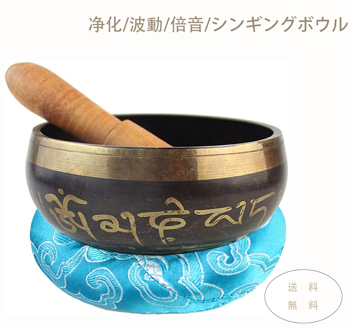 楽天市場】シンギングボウル ネパール シンギングボウル×1 スティック2