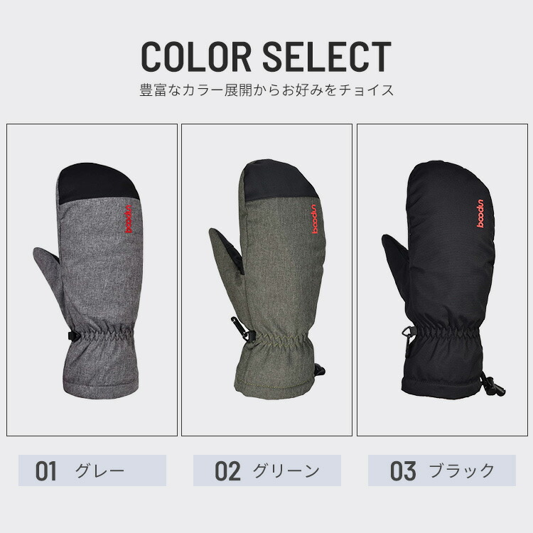 楽天市場】＼800coupon+10P／MORGEN SKY スノーボード グローブ ミトン