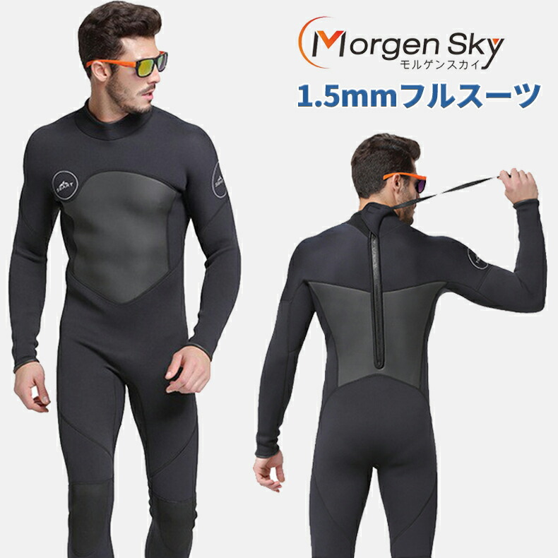 楽天市場】 ウェットスーツ・厚さ : MORGEN SKY 楽天市場店