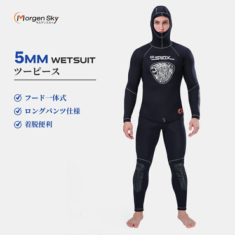 楽天市場】＼500coupon+10P／【送料無料】MORGEN SKY ウェットスーツ