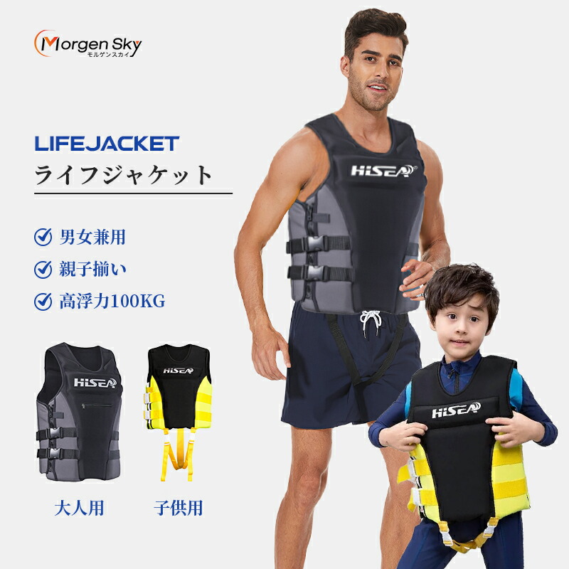 楽天市場】MORGEN SKY ライフジャケット フローティングベスト 男女