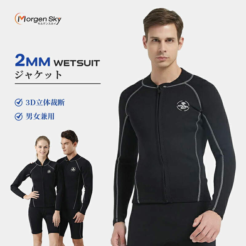 2mm ジャージ+ラバー フルスーツ フロントジップ ML クラゲ対策 2mm