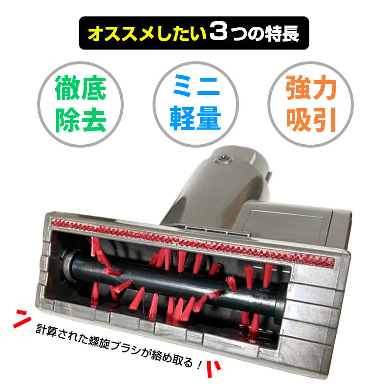 楽天市場】布団掃除機ヘッド ダイソン掃除機ヘッド Dyson V6 V7 V8 V10