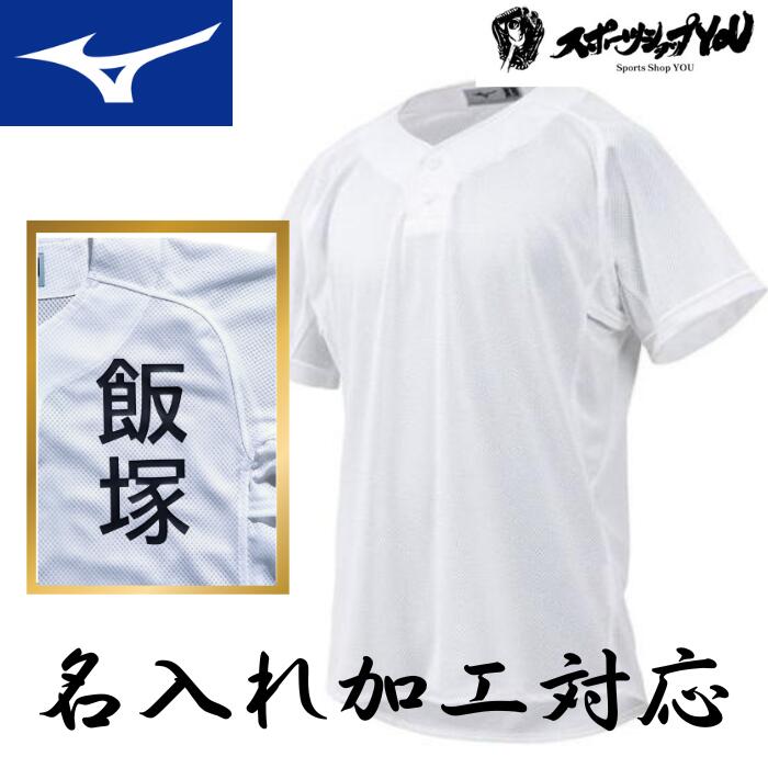 楽天市場】野球 練習着 名入れ メッシュ ユニホーム ハーフボタン