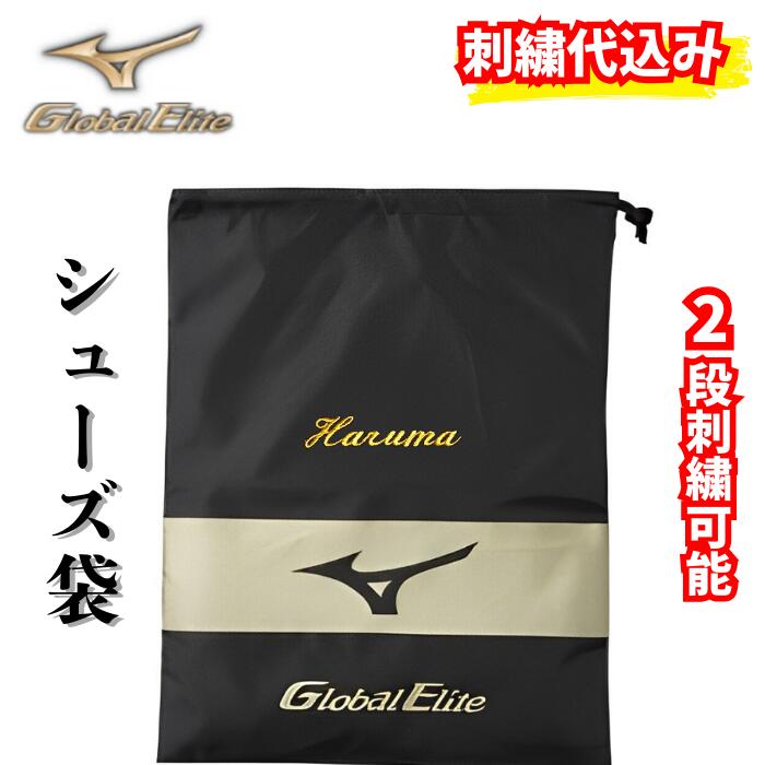 楽天市場】ミズノ 野球 スパイクケース スパイク入れ スパイク袋