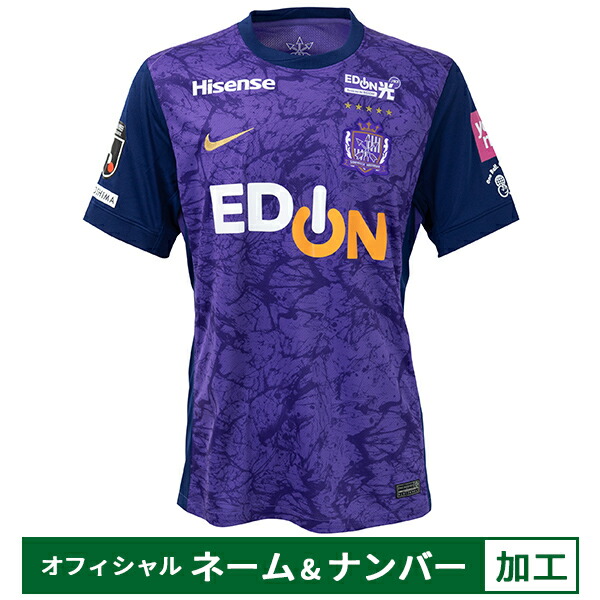 楽天市場】サンフレッチェ ジャージの通販