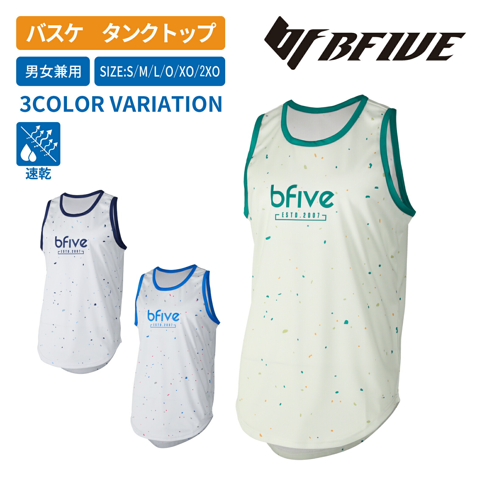 楽天市場】タンクトップ（バスケットボール｜スポーツ・アウトドア）の通販