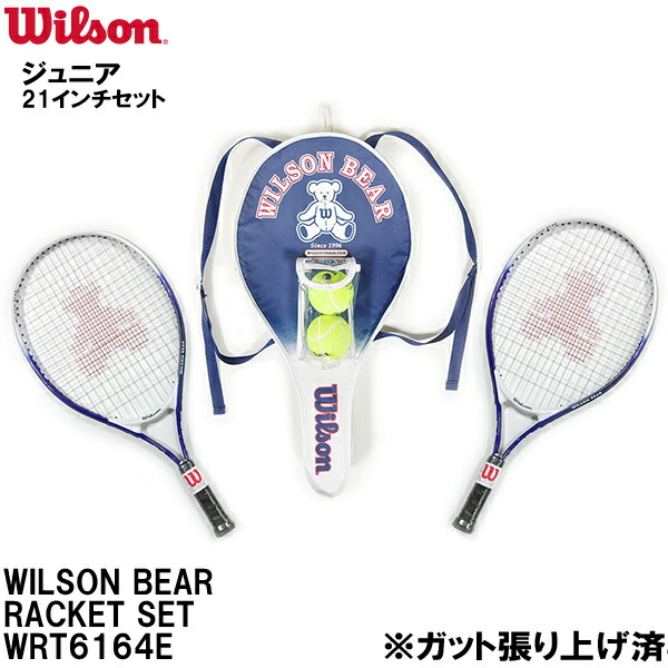 テニス ラケット 21インチ Wilson」の人気商品一覧 | 安い商品を通販