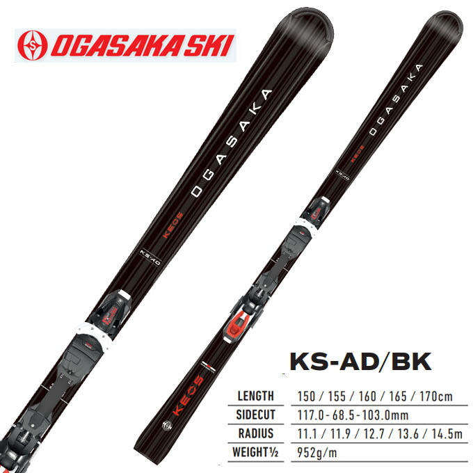 119900円ogasaka KS-EV 150 TYROLIA PRD11GW 119900円ogasaka KS-EV