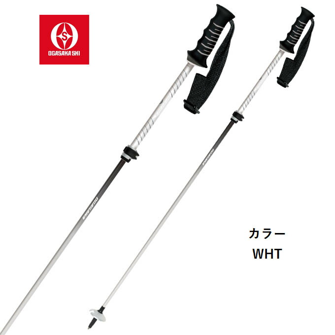 OGASAKAスキー ストック 調整可能 黒/白 オガサカ スキー ストック