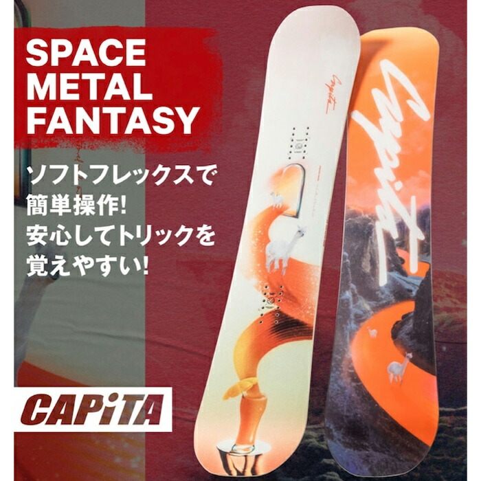 楽天市場】日本正規品 スノーボード 板 キャピタ CAPITA SPACE METAL