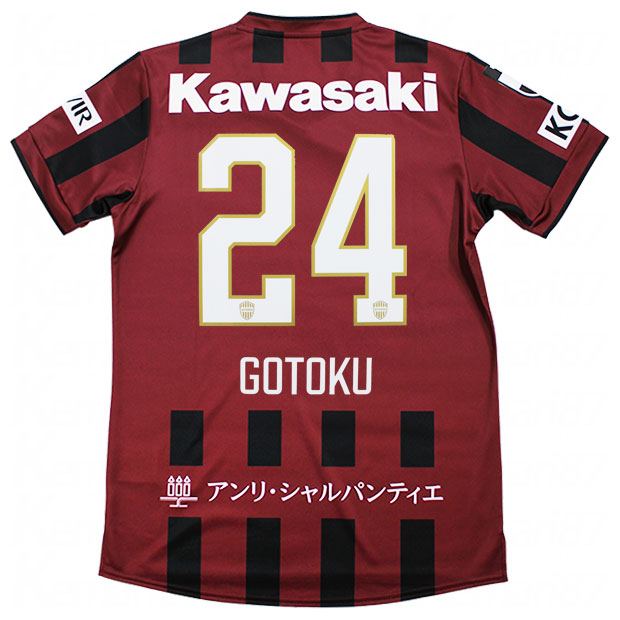 ヴィッセル神戸 ユニフォーム」の人気商品一覧 | 安い商品を通販サイト