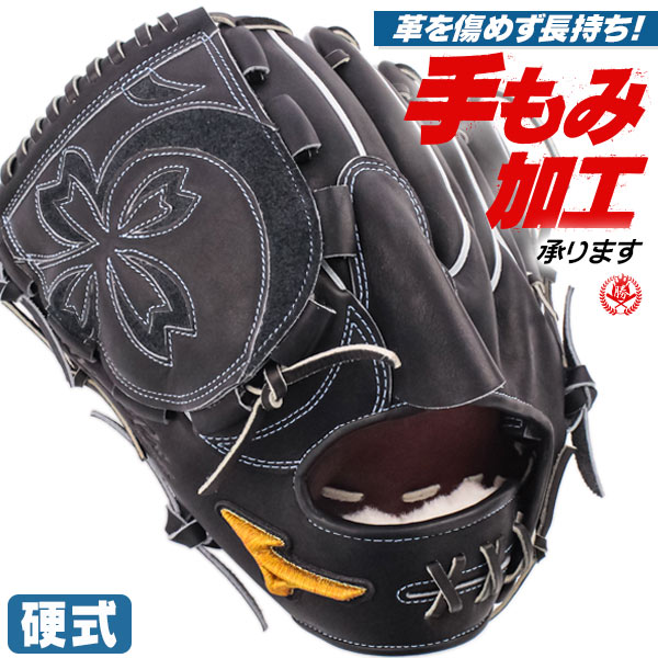 楽天市場】硬式グローブ / ミズノプロ 投手用 硬式グラブ 左投げ