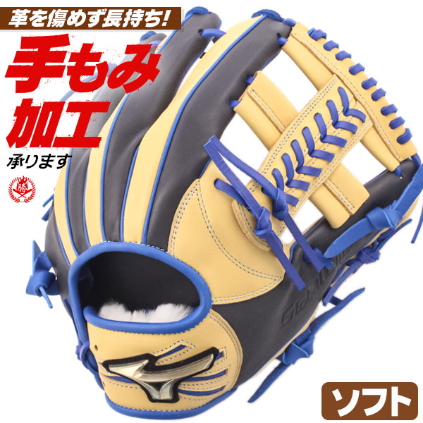 楽天市場】ソフトボール用グローブ / ミズノ ソフトボールグローブ