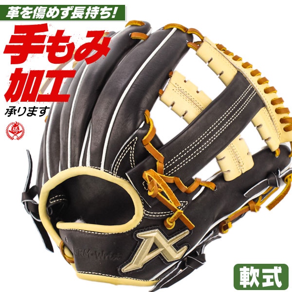 野球グローブ 軟式 アトムズ」の人気商品一覧 | 安い商品を通販サイト