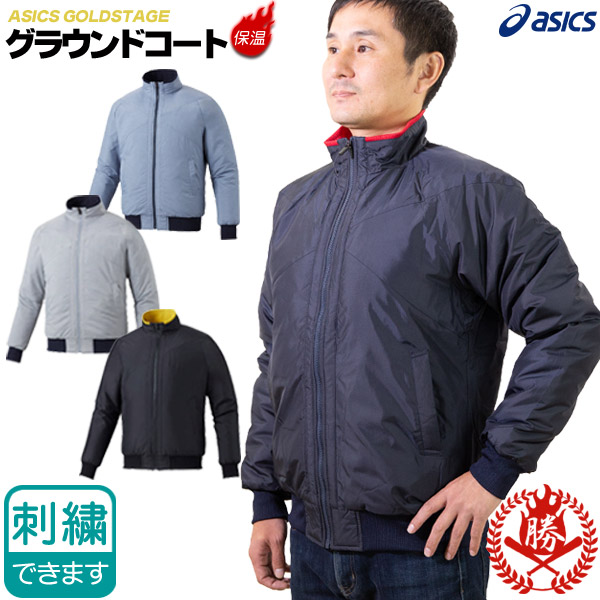 楽天市場】アシックスのグラコンを野球チームで揃えよう！アシックス