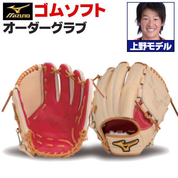 楽天市場】ミズノプロ オーダーグラブ 軟式革使用 ソフトボール