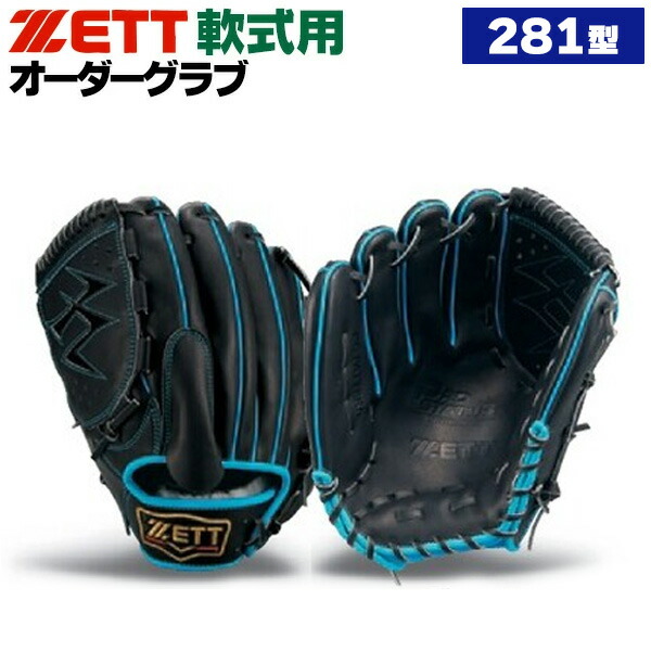 楽天市場】ゼット プロステイタス（用途（野球・ソフトボール用品