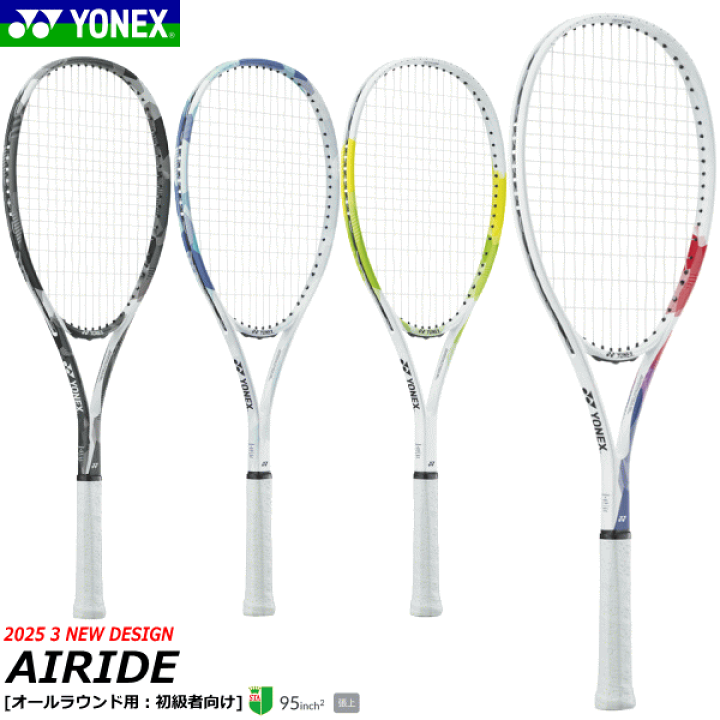 楽天市場】＼新入生おすすめ／YONEX ヨネックス ソフトテニス ラケット