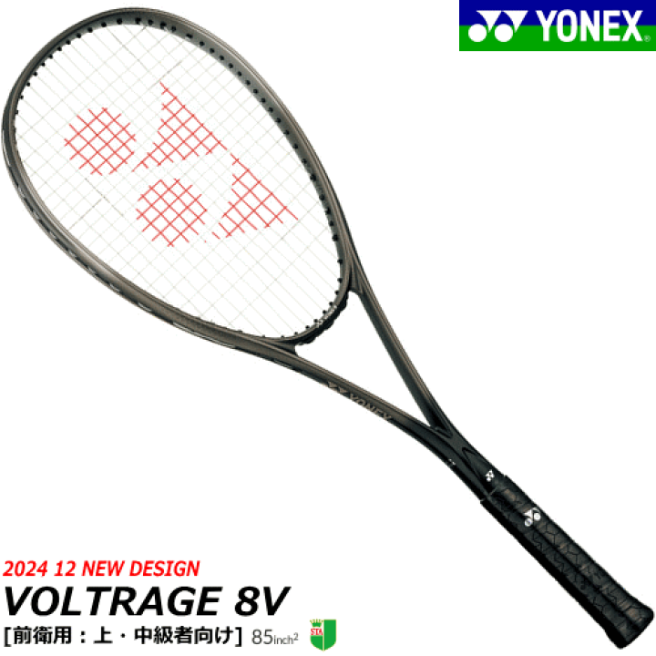 楽天市場】【ガット代 張り代 無料】YONEX ヨネックス ソフトテニス