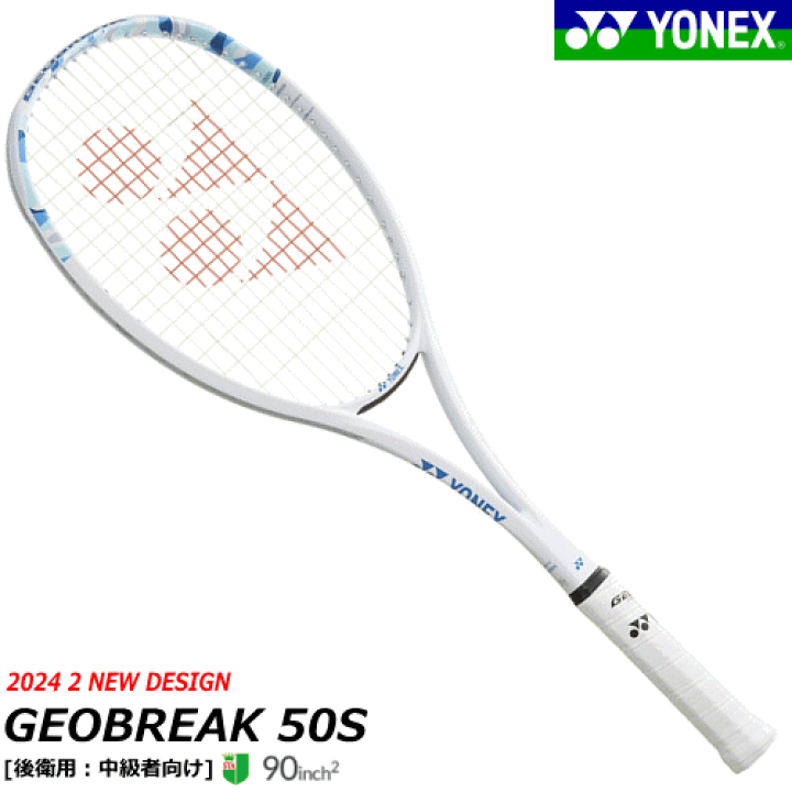 楽天市場】【ガット代 張り代 無料】YONEX ヨネックス ソフトテニス