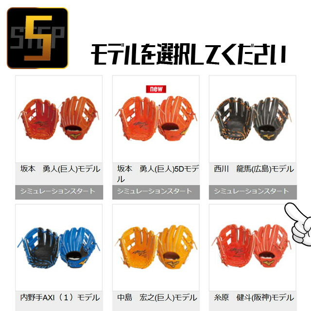 楽天市場】硬式オーダー ミズノ 硬式グローブ ミズノプロ オーダー