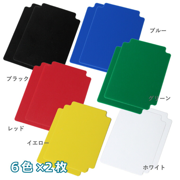楽天市場】カードセパレーター 12Pセット 6色各2枚 トレーディング
