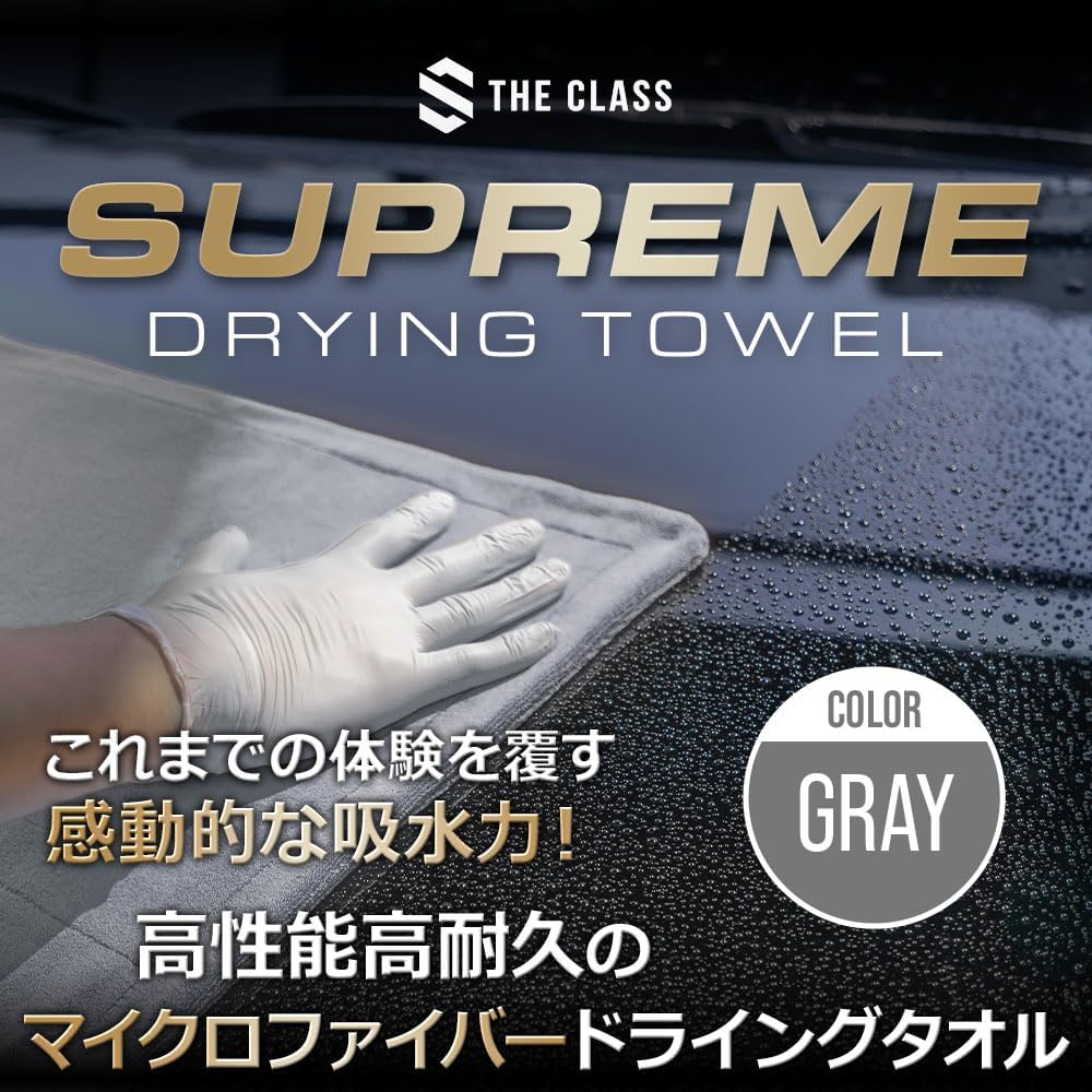 楽天市場】【セール期間中700円OFF】【THE CLASS】洗車タオル