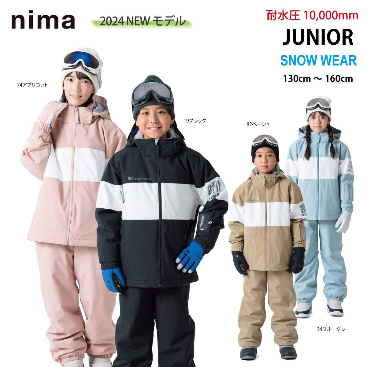 楽天市場】キッズ ジュニア スキーウェア 上下セット 耐水圧10000mm