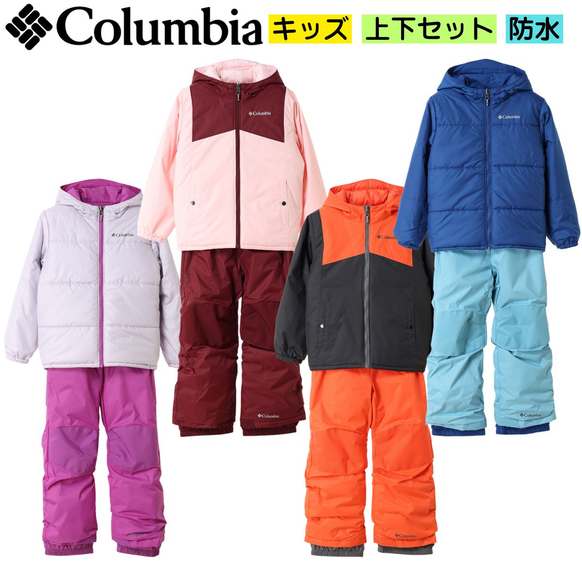 楽天市場】コロンビア（キッズ・ジュニア用ウェア｜スキー用ウェア