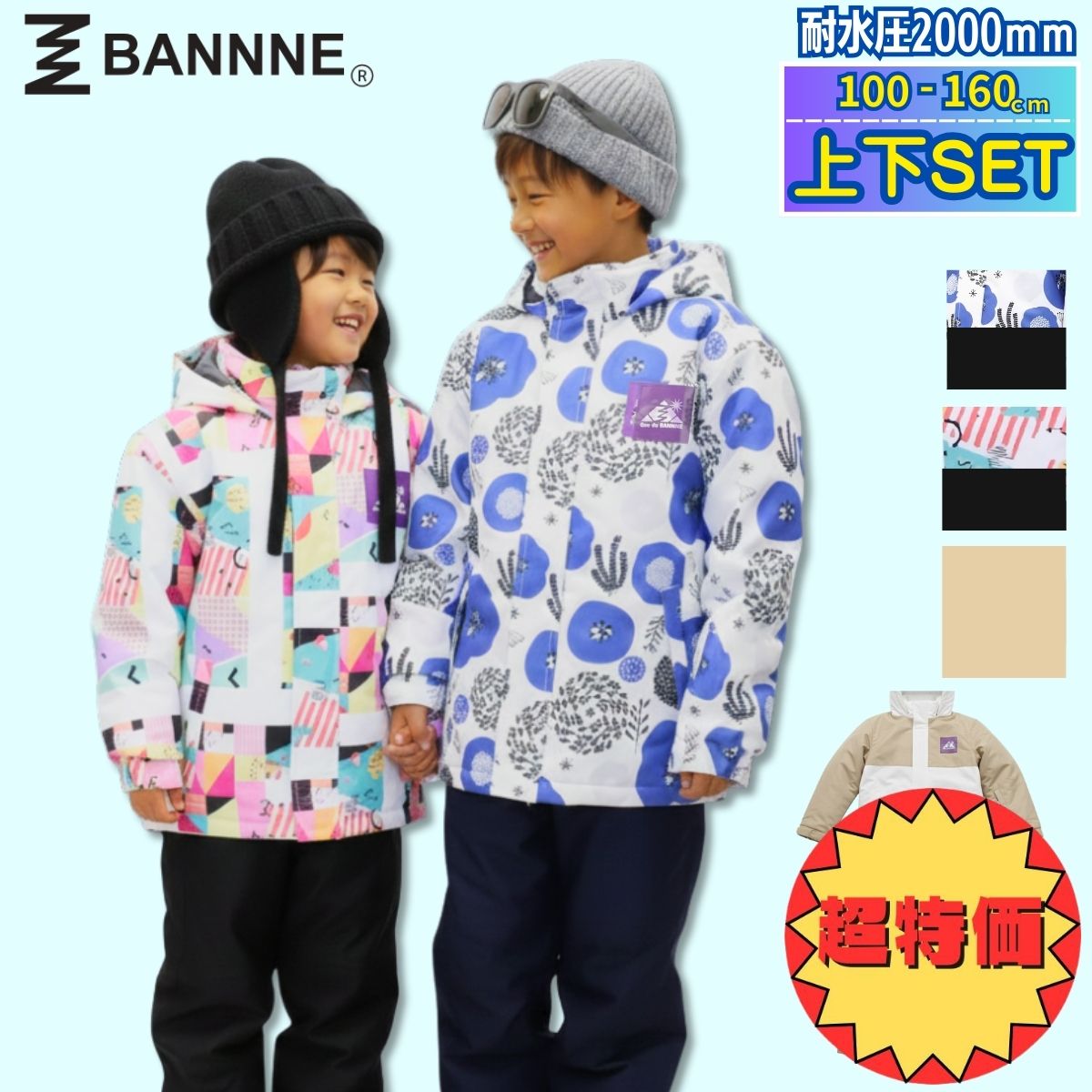 楽天市場】スキーウェア 120 花柄の通販