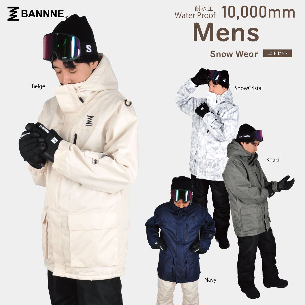 楽天市場】メンズ スキーウェア 上下セット はっ水 高機能 スノー
