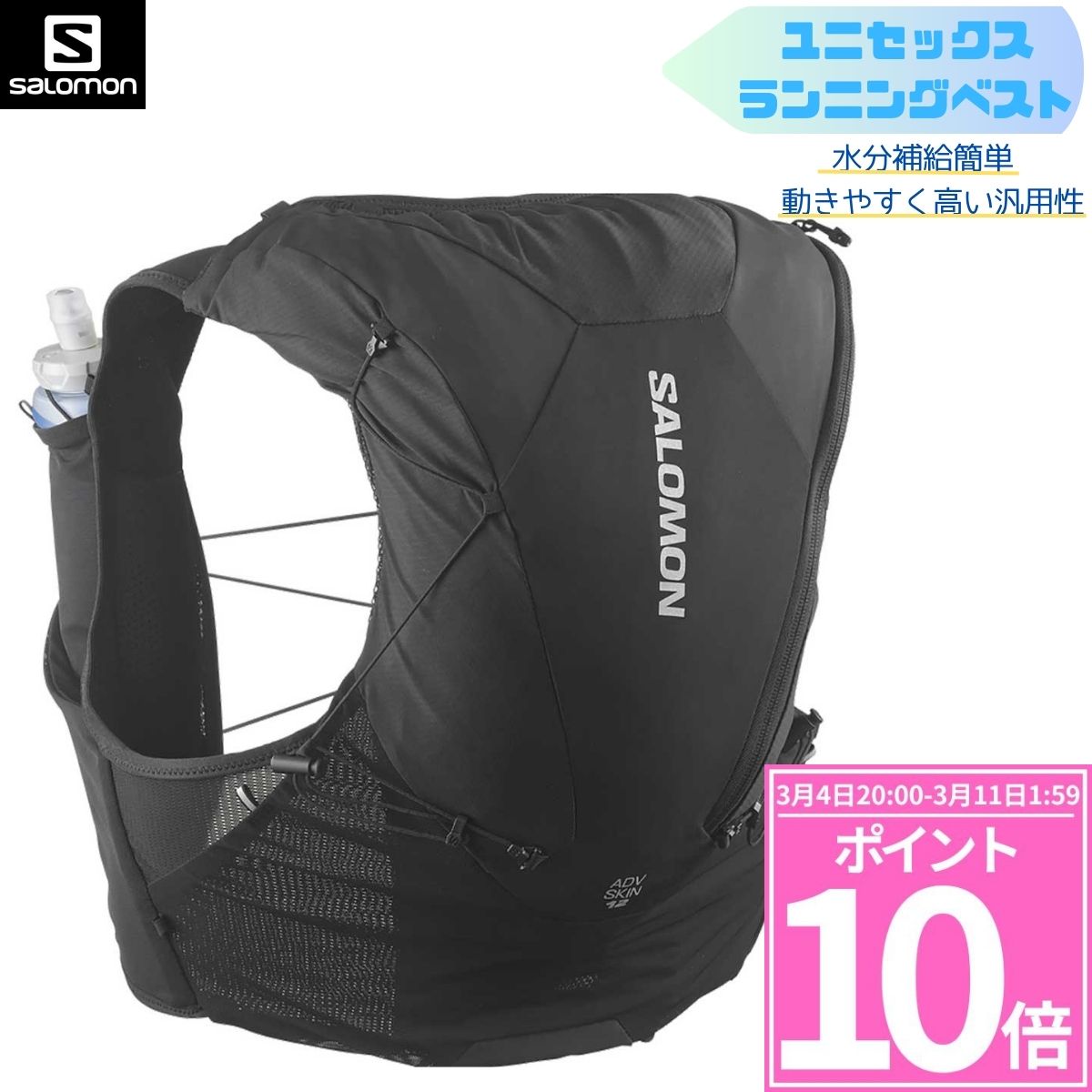 楽天市場】salomon adv 12の通販