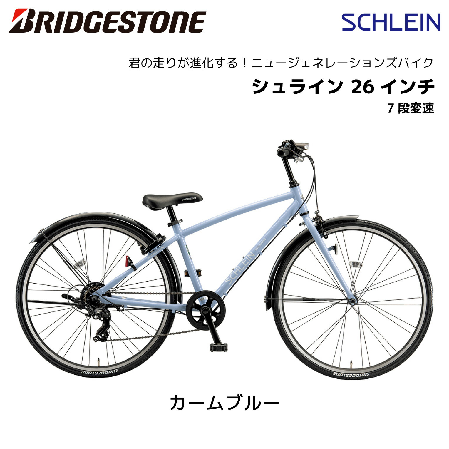 楽天市場】自転車 子供用 ブリヂストン シュライン 26インチ 7段変速
