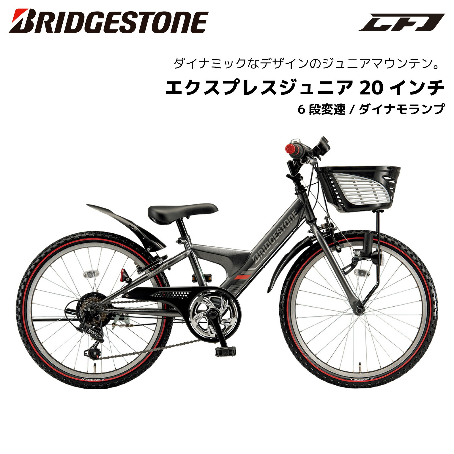楽天市場】自転車 20インチ（ブランドブリヂストン）（キッズ
