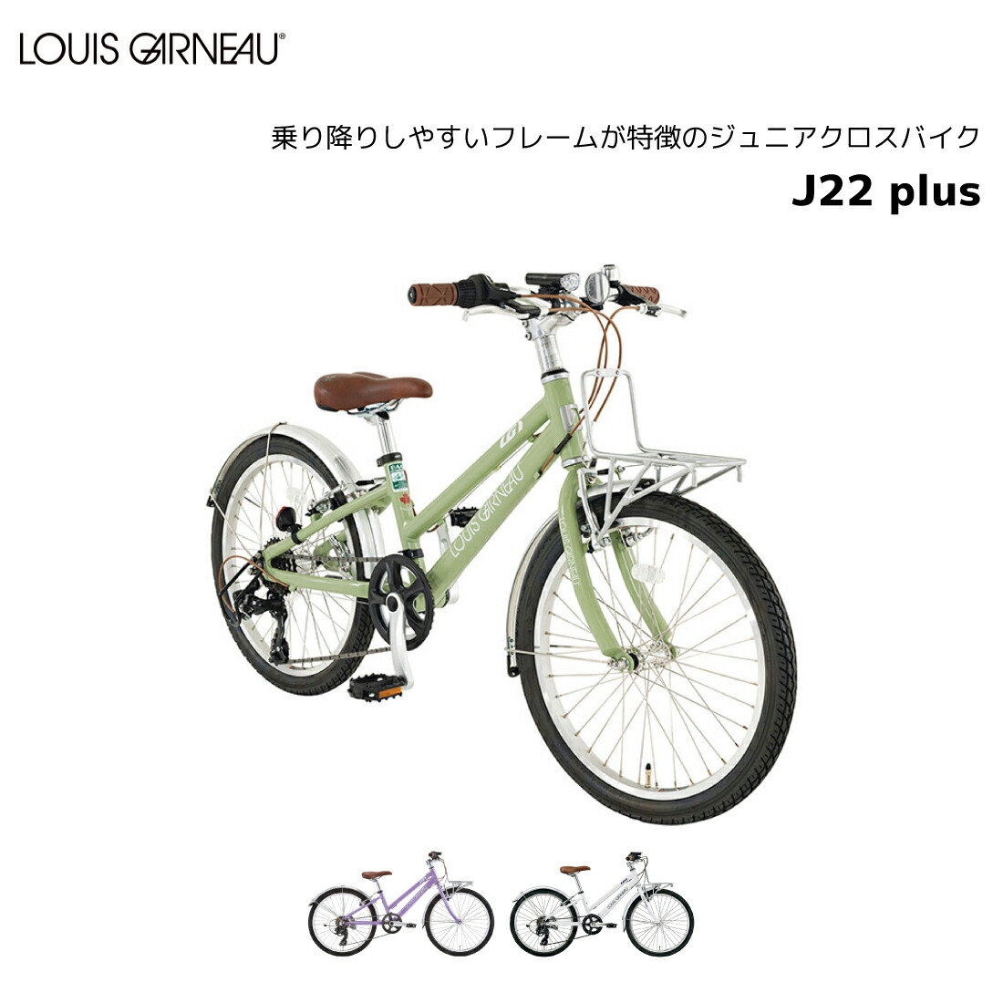 楽天市場】子供 自転車 22インチ 身長 120cm（ブランドルイガノ