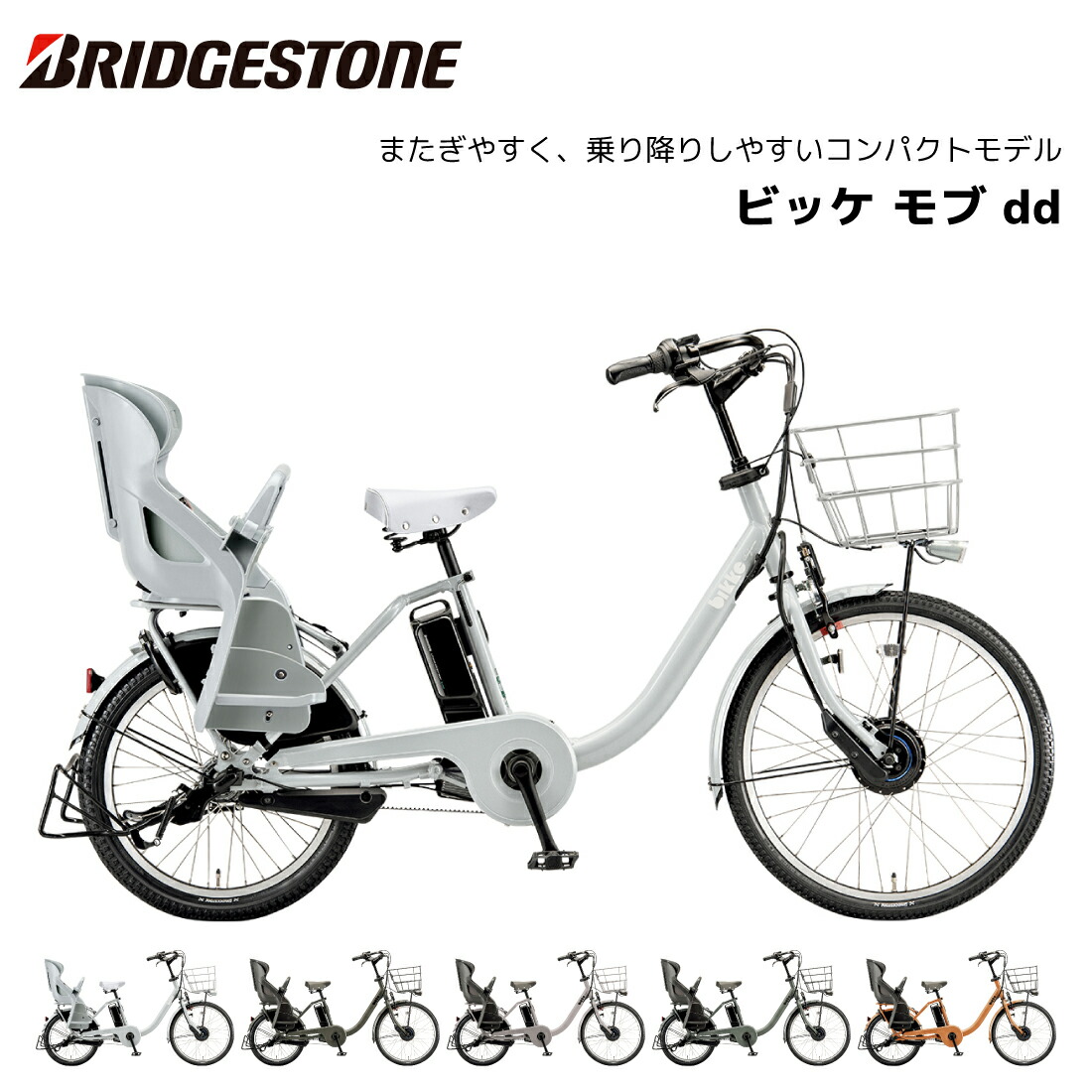 自転車 ブリジストン 三人乗り」の人気商品一覧 | 安い商品を通販