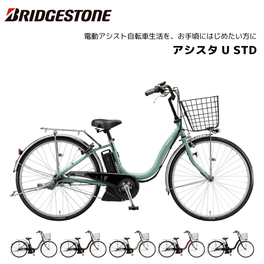 自転車 24インチ ブリジストン」の人気商品一覧 | 安い商品を通販