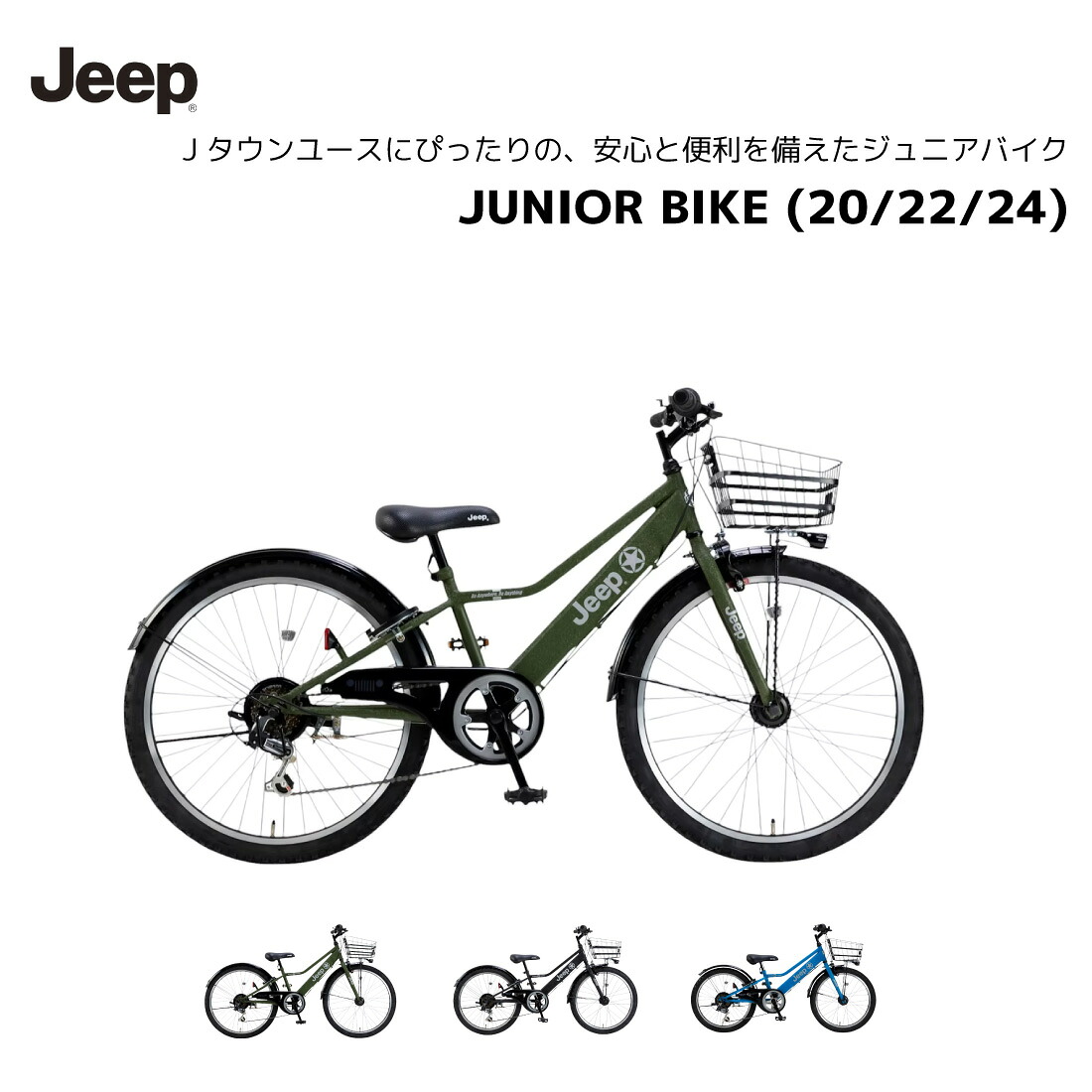 20インチ 子供用自転車」の人気商品一覧 | 安い商品を通販サイトから