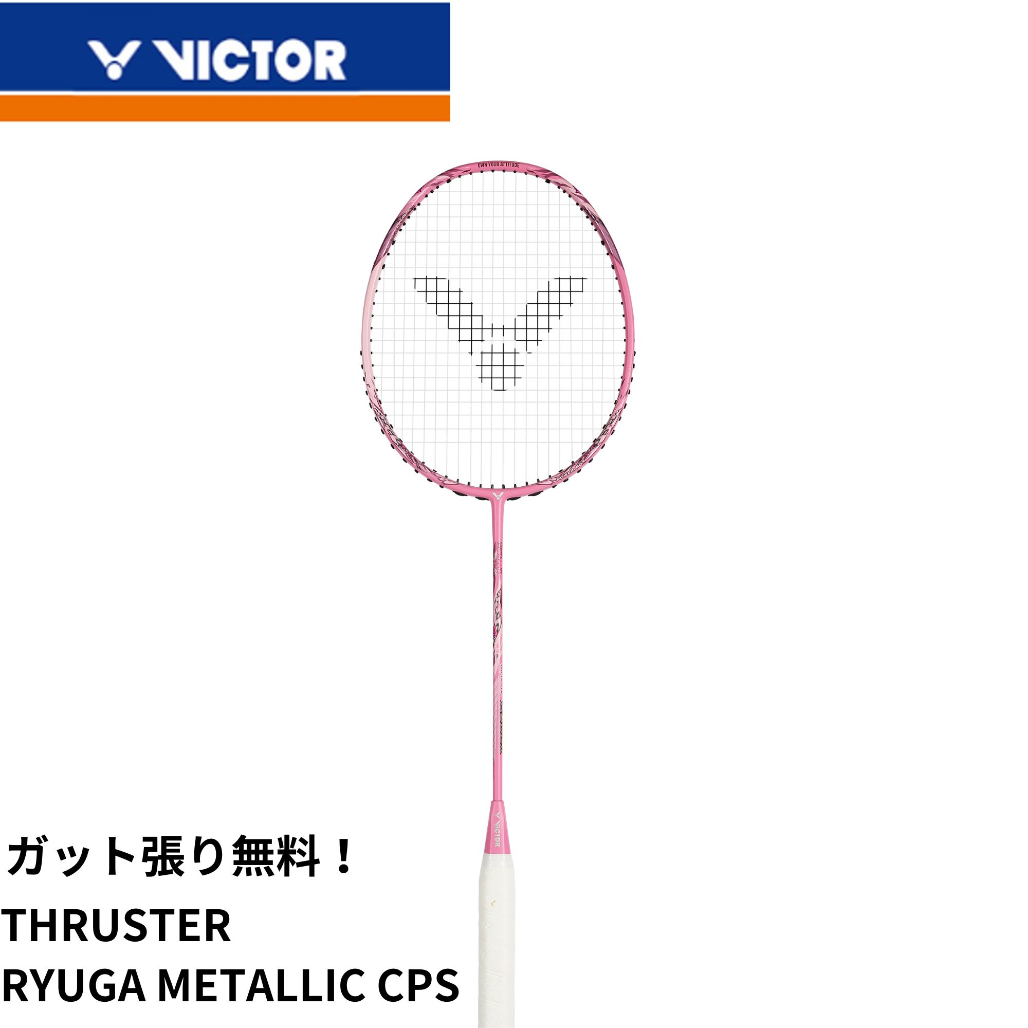 Victor Ryuga」の人気商品一覧 | 安い商品を通販サイトから探す - 価格.com