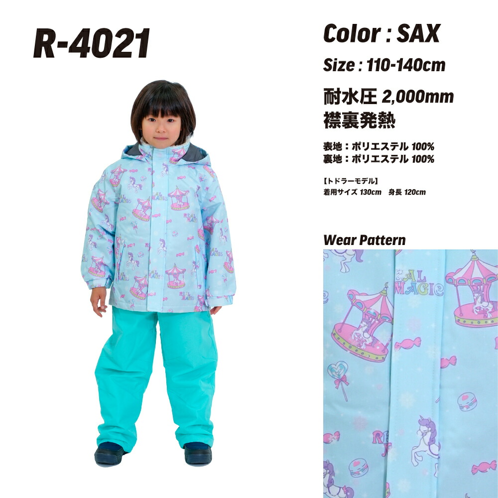 楽天市場】数量限定特別価格 R-4020 R-4021 R-4022 R-4023 キッズ