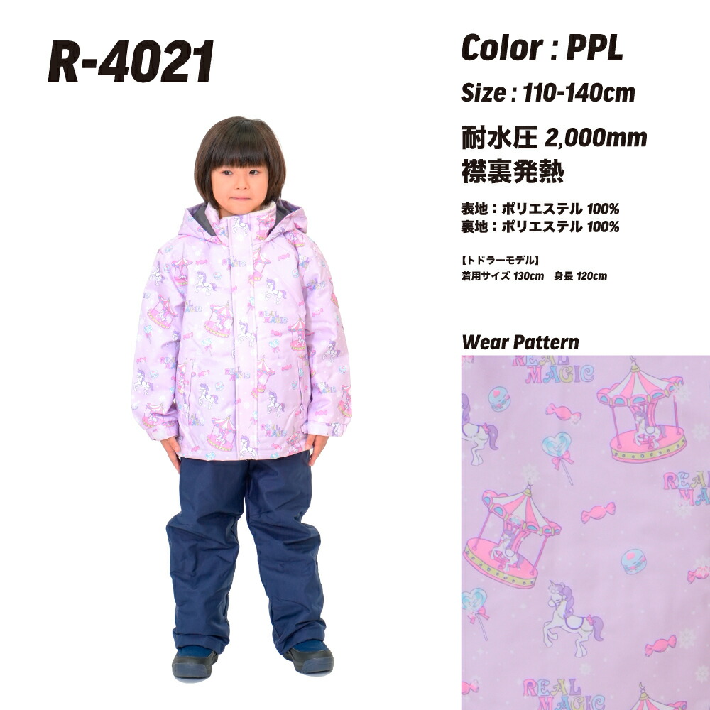 楽天市場】数量限定特別価格 R-4020 R-4021 R-4022 R-4023 キッズ