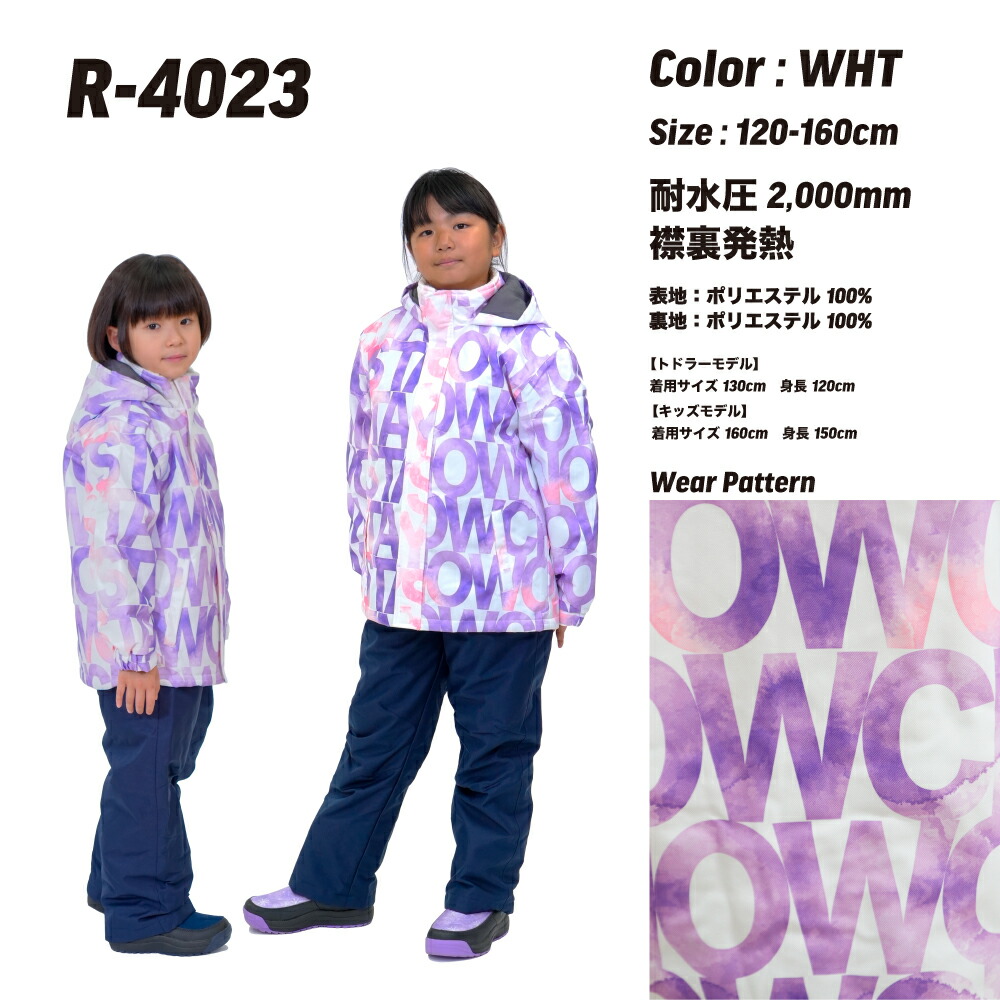 楽天市場】数量限定特別価格 R-4020 R-4021 R-4022 R-4023 キッズ