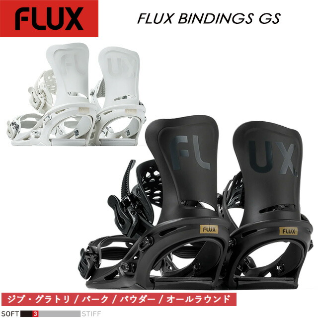 flux gs」の人気商品一覧 | 安い商品を通販サイトから探す - 価格.com