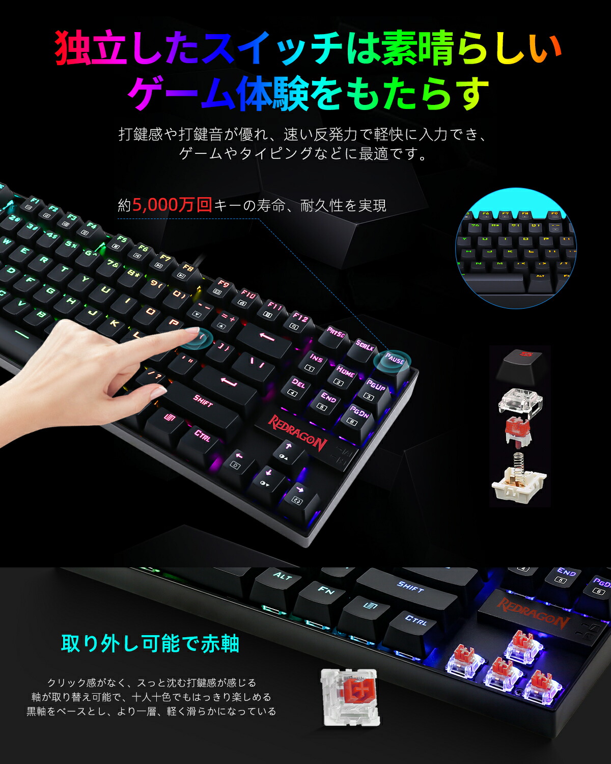 楽天市場】Redragon ゲーミングキーボード メカニカル式 全87キー防