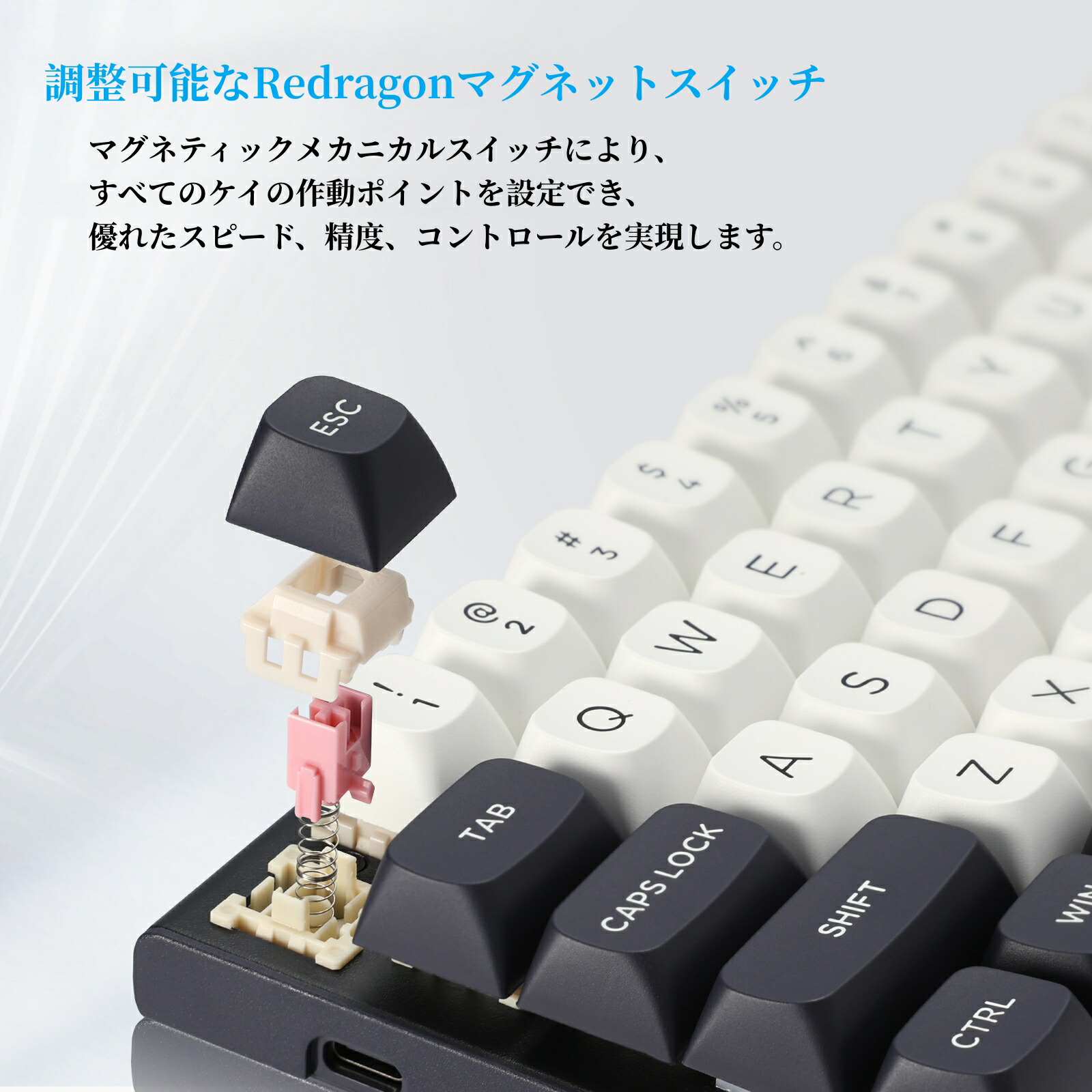 楽天市場】ラピッドトリガー メカニカルキーボード 磁気軸スイッチ 68