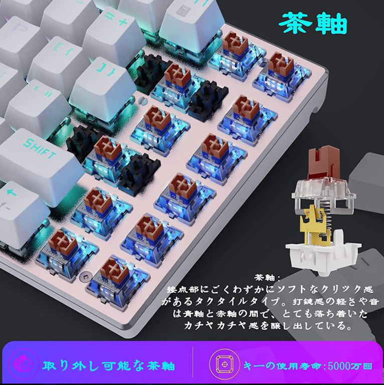 楽天市場】e元素 Z88 ゲーミングキーボード 赤軸 茶軸 青軸 81キー USB