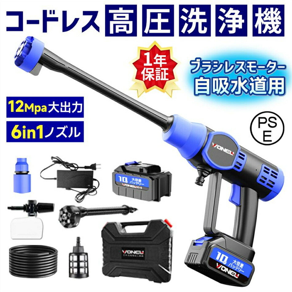 高圧洗浄機 バケツ」の人気商品一覧 | 安い商品を通販サイトから探す