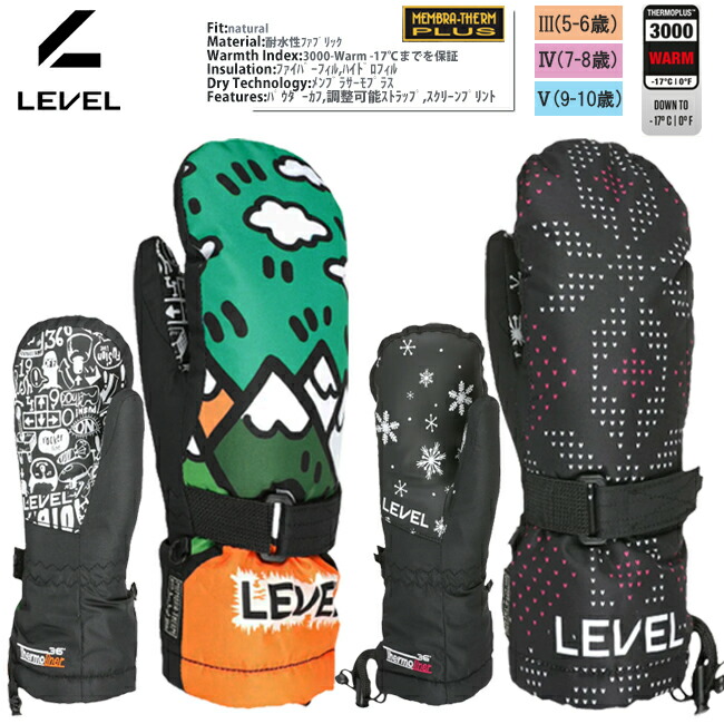 楽天市場】level ミトンの通販